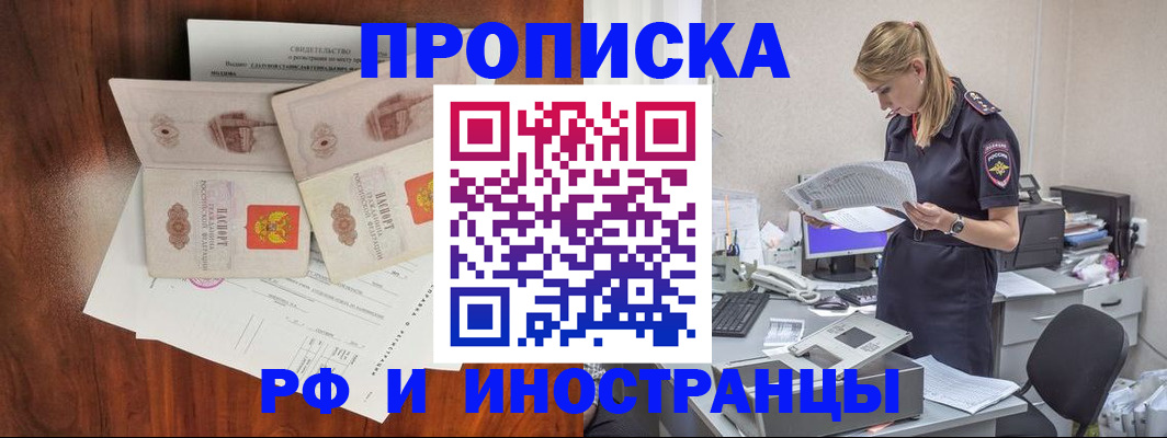 временная регистрация для всех в Торопеце