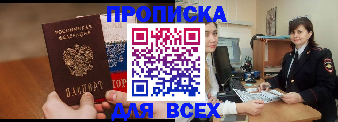 прописка гарантия в Торопеце