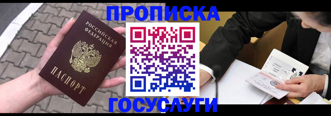 прописка от собственника в Торопеце