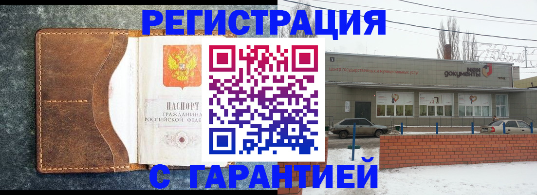 временная прописка в Торопеце