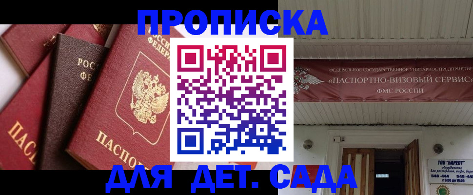 прописка регистрация в Торопеце