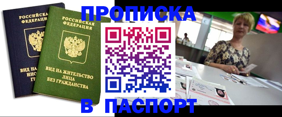 временная регистрация законно в Торопеце