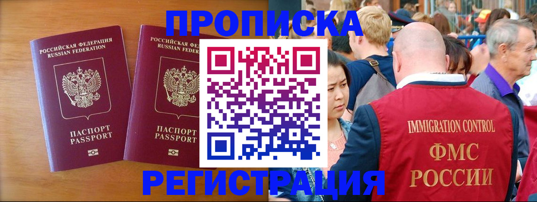 временная регистрация гарантия в Торопеце